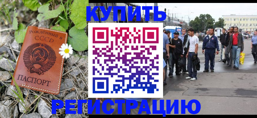 прописка гарантия в Орловской области