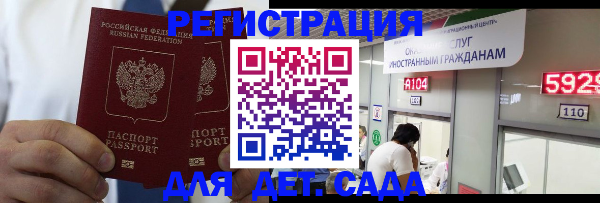 временная регистрация в квартире в Орловской области