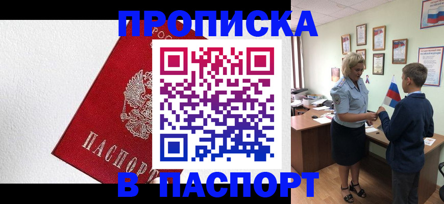 пропишу в квартире в Орловской области