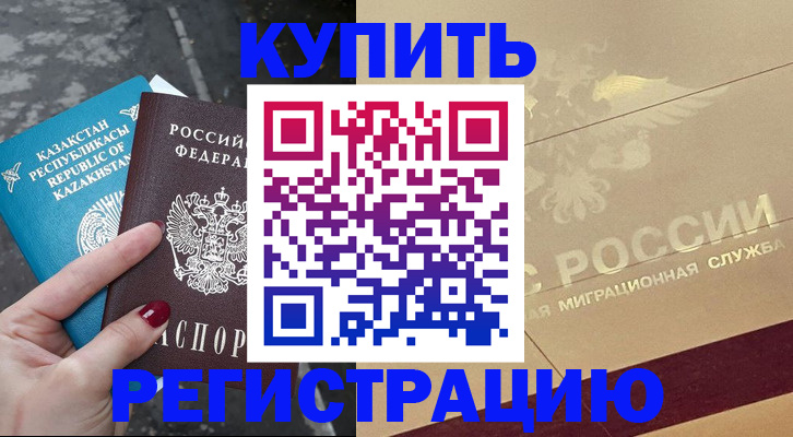 временная регистрация госуслуги в Орловской области