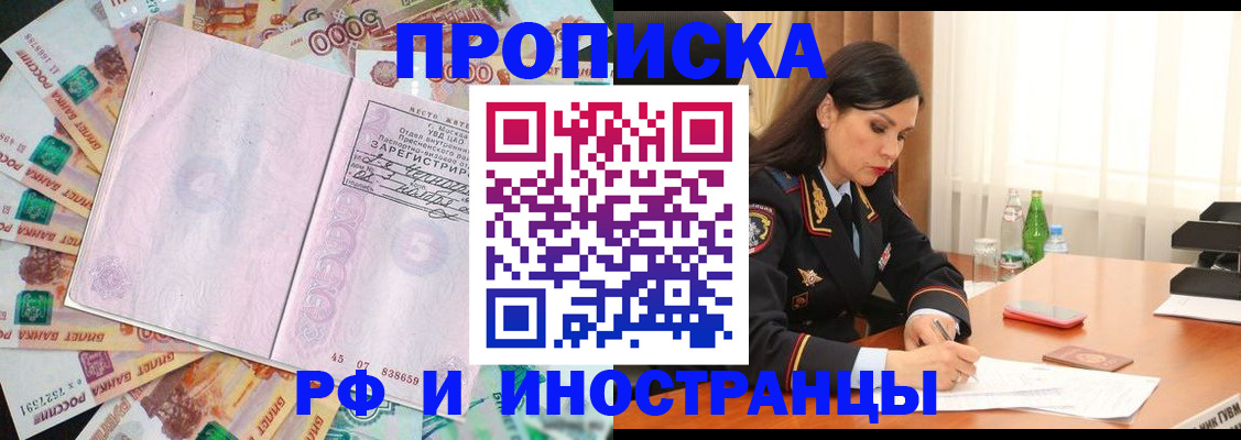 временная регистрация собственник в Орловской области