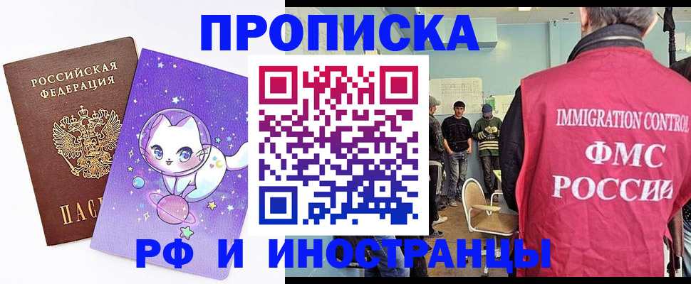 временная регистрация собственник в Орловской области