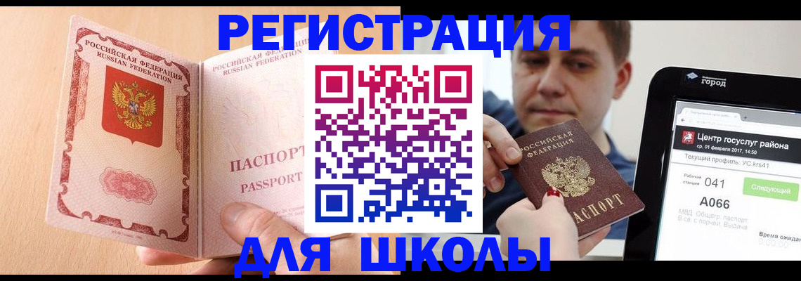 прописка регистрация в Орловской области